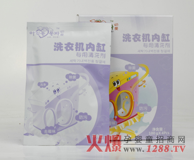 幼愛(ài)洗衣機(jī)內(nèi)缸專用清洗劑