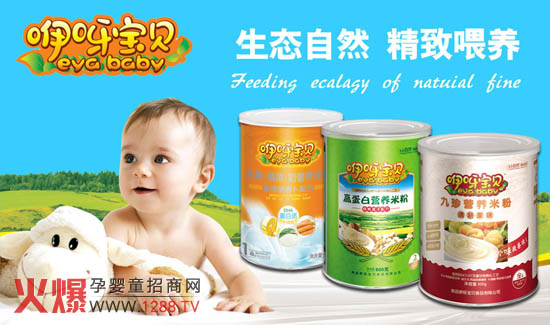 咿呀寶貝嬰幼輔食招商