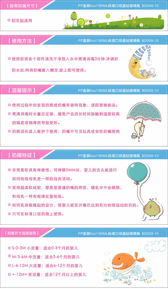 寶德標準玻璃奶瓶180ml黃