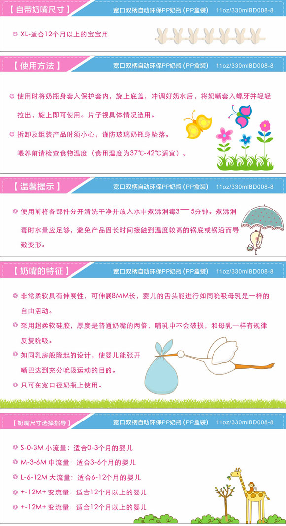 寶德環(huán)保PP奶瓶330ml白