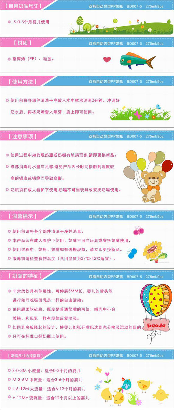 寶德方型PP奶瓶275ml黃