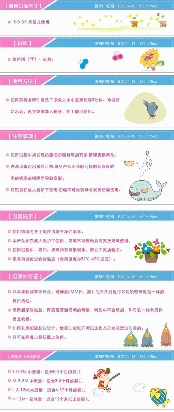 寶德弧形PP奶瓶150ml粉