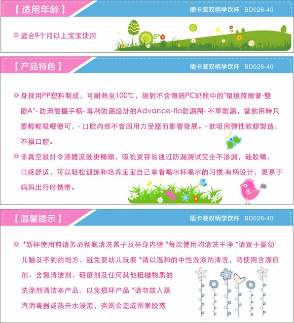 寶德雙柄學飲杯210ml橙