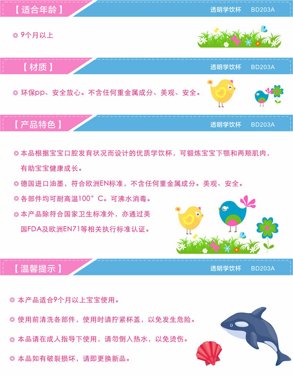 寶德透明學(xué)飲杯200ml黃