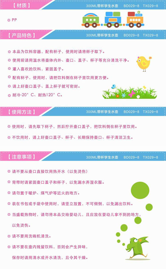 寶德兩用學(xué)生水壺藍