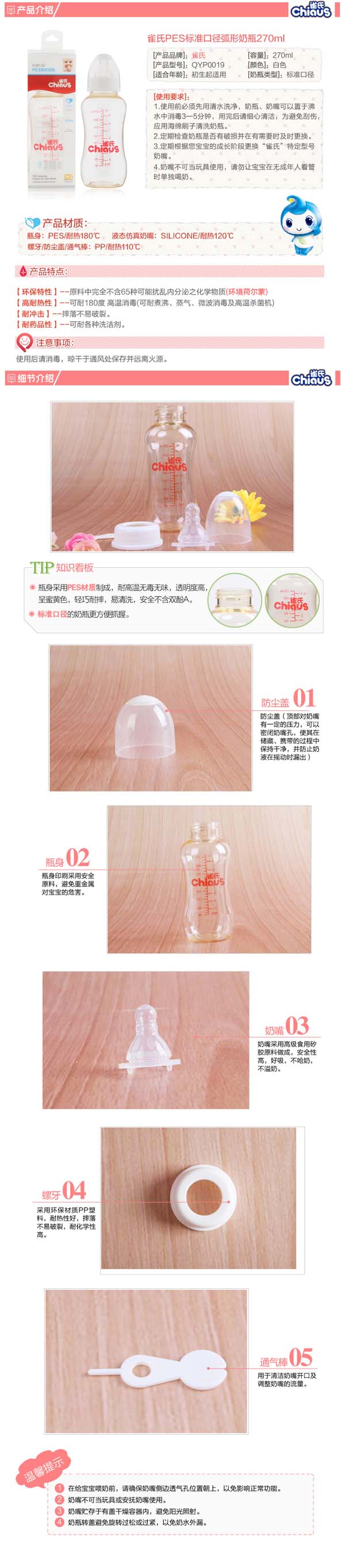 雀氏嬰兒喂哺實(shí)惠套裝