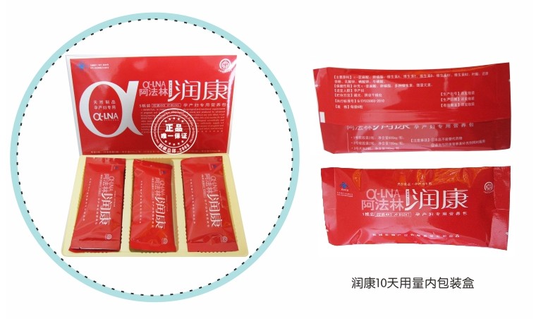 阿法林潤康孕產婦營養(yǎng)包