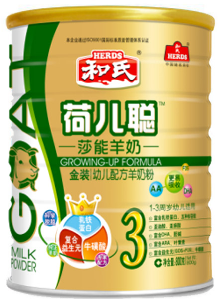 和氏荷兒聰800g幼兒配方羊奶粉3段