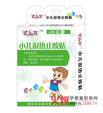 達兒文小兒退熱止咳貼
