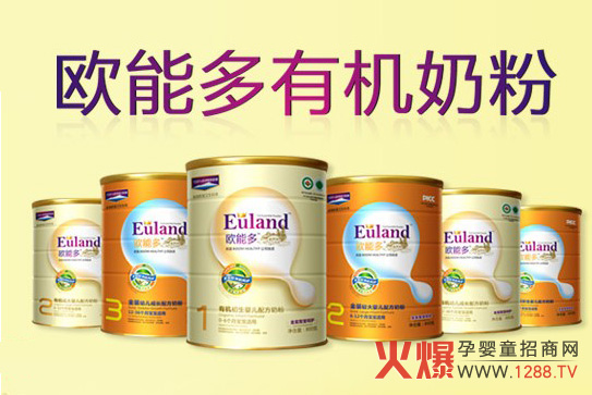 歐能多有機(jī)奶粉