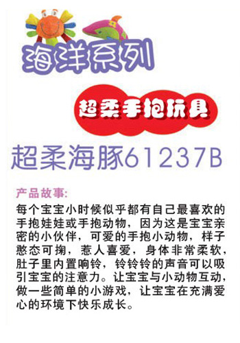 ibb宜寶嬰幼兒超柔海豚