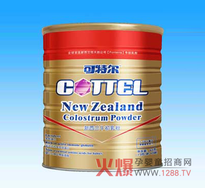 可特爾新西蘭牛初乳粉