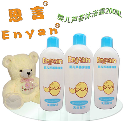 恩言蘆薈沐浴露