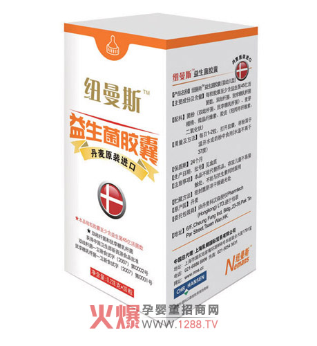 紐曼斯益生菌膠囊