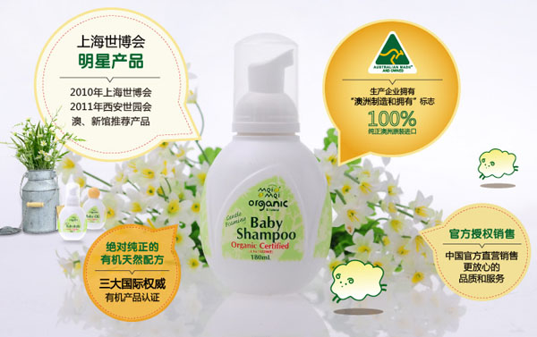 咪咪兒童有機(jī)滋潤(rùn)洗發(fā)露