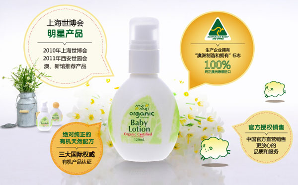 咪咪有機(jī)嬰兒天然生機(jī)潤膚露