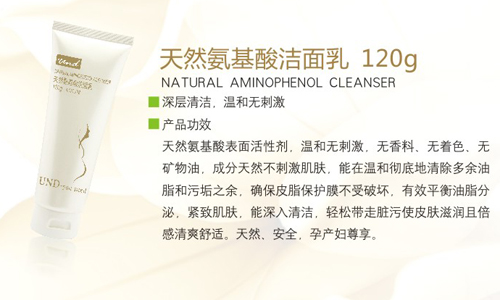 尤恩迪天然氨基酸潔面乳