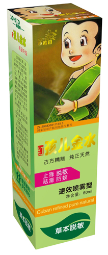 小哈田孩兒金水