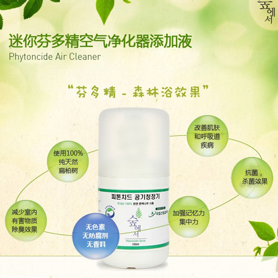 迷你森林浴機添加液200ml