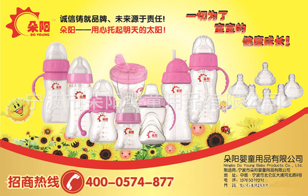 �������(y��ng)��ͯ��Ʒ���޹�˾