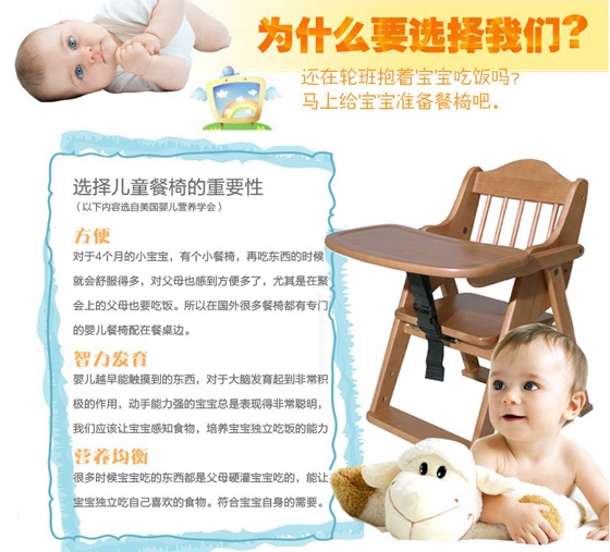 嘻嘻酷實(shí)木嬰兒餐椅DL-CH-009