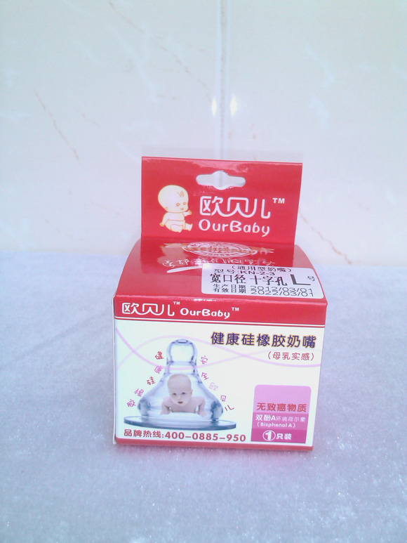 歐貝兒母乳實感奶嘴