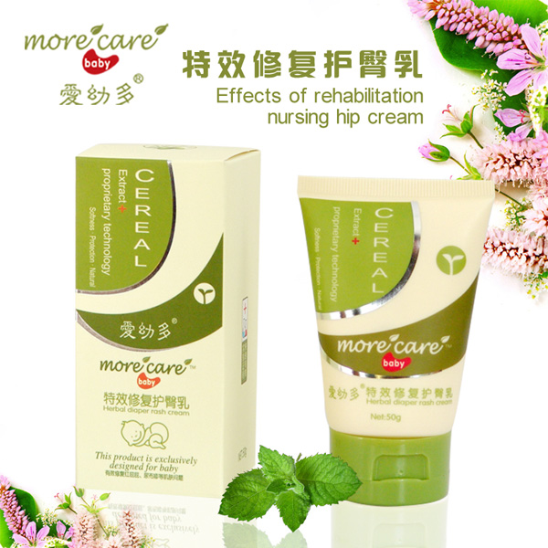 愛幼多特效修復護臀乳