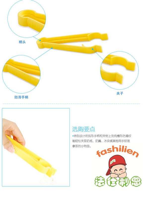 法仕利恩奶瓶夾