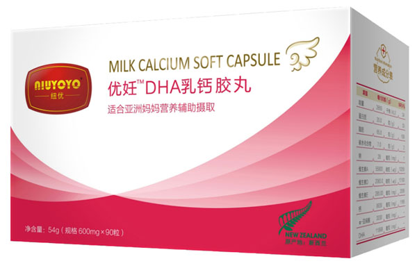 紐優(yōu)優(yōu)妊DHA乳鈣膠丸