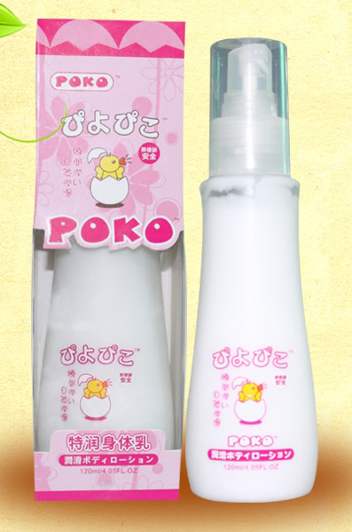 POKO牌特潤(rùn)身體乳