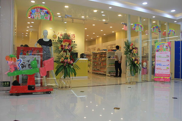 美貝美媽實(shí)體加盟店
