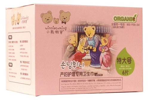 小熊做客產(chǎn)婦護(hù)理專用衛(wèi)生巾