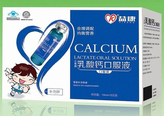 益康乳酸鈣口服液