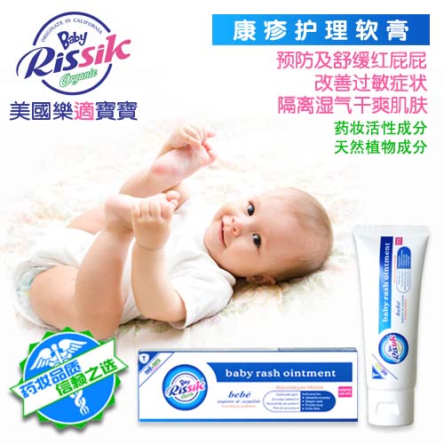 樂(lè)適康疹護(hù)理膏