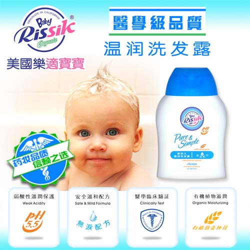 樂(lè)適洗發(fā)露228ml