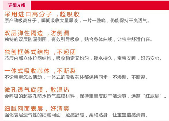 佼佼者紙尿片芯關(guān)愛(ài)