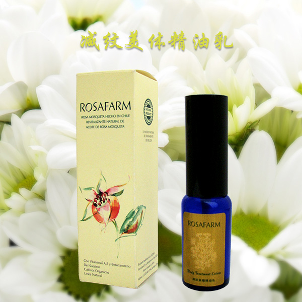 減紋美體精油乳