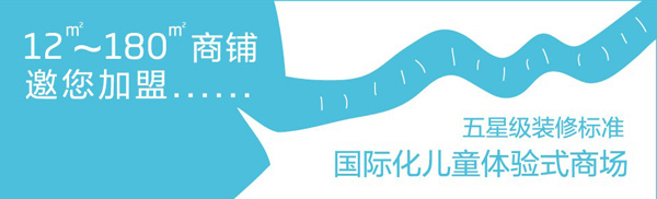 迪斯卡侖體驗(yàn)式商場火爆招商中