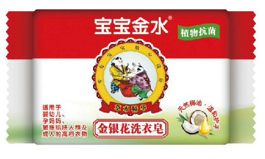 寶寶金水金銀花洗衣皂