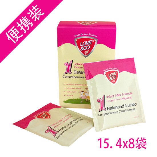 樂芙嬰兒奶粉便攜裝