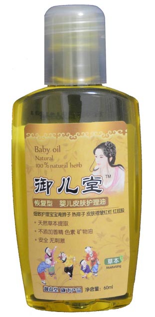 御兒堂嬰兒皮膚護(hù)理油