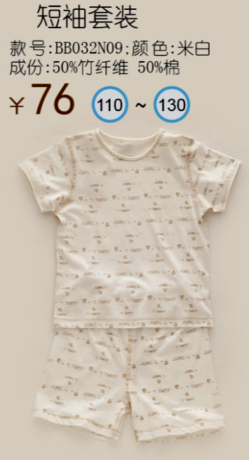 幾度親密短袖套裝米白