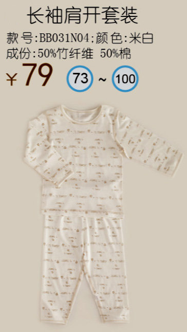 幾度親密長(zhǎng)袖肩開套裝米白