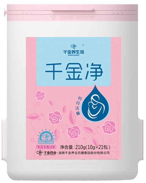 千金養(yǎng)生坊千金凈悅月湯餐