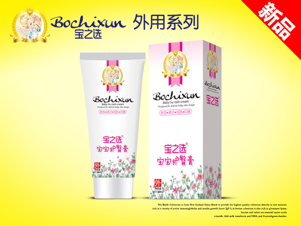 寶之選寶寶護(hù)臀膏