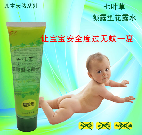 七葉草凝露型花露水