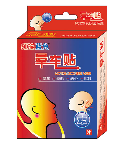 紅貓藍(lán)兔暈車(chē)貼