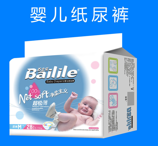 百立樂超級薄嬰兒紙尿褲M28