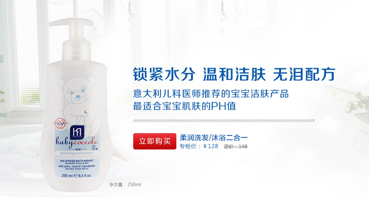 babycoccole��ͯϴ�o(h��)�a(ch��n)Ʒ