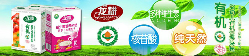 龍耕嬰幼兒米粉火熱招商